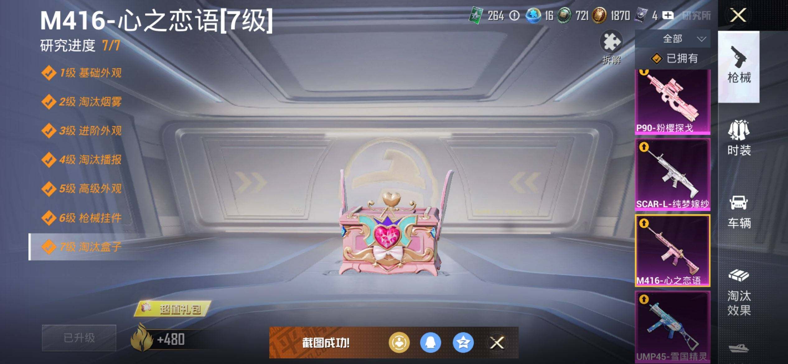 HPCMW3449094和平精英账号详情图26