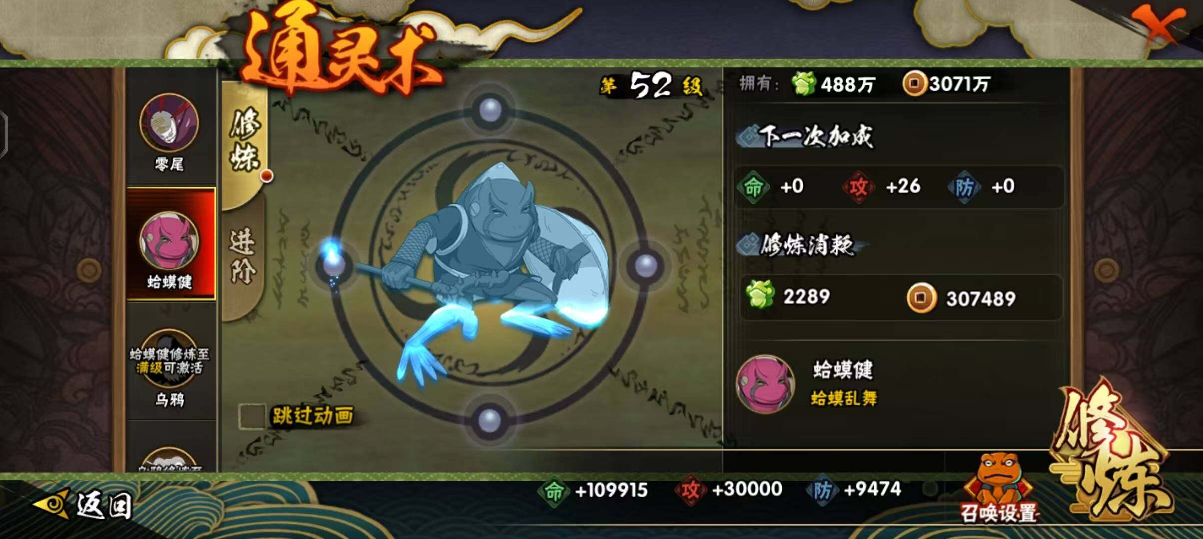 HYQM343238火影忍者账号详情图7