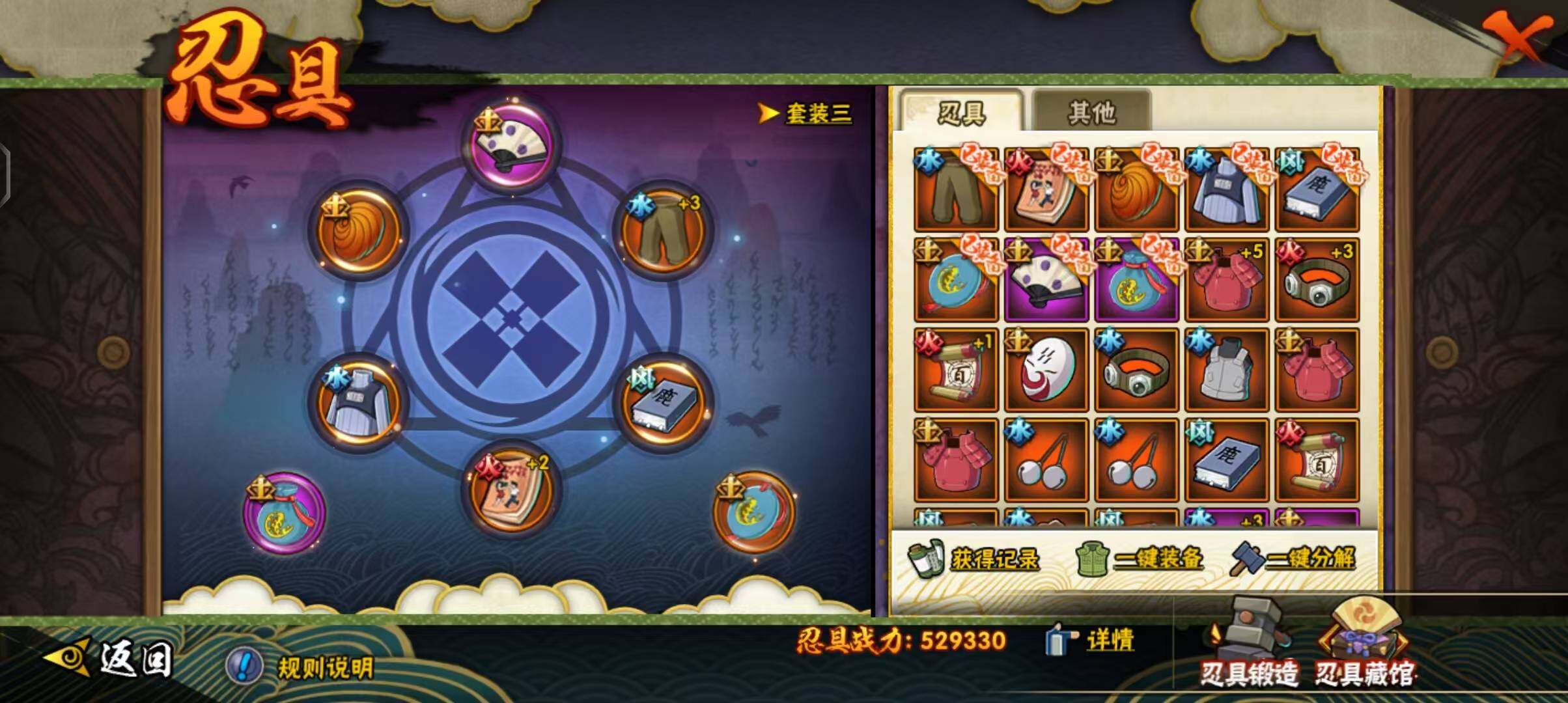 HYQM343238火影忍者账号详情图8