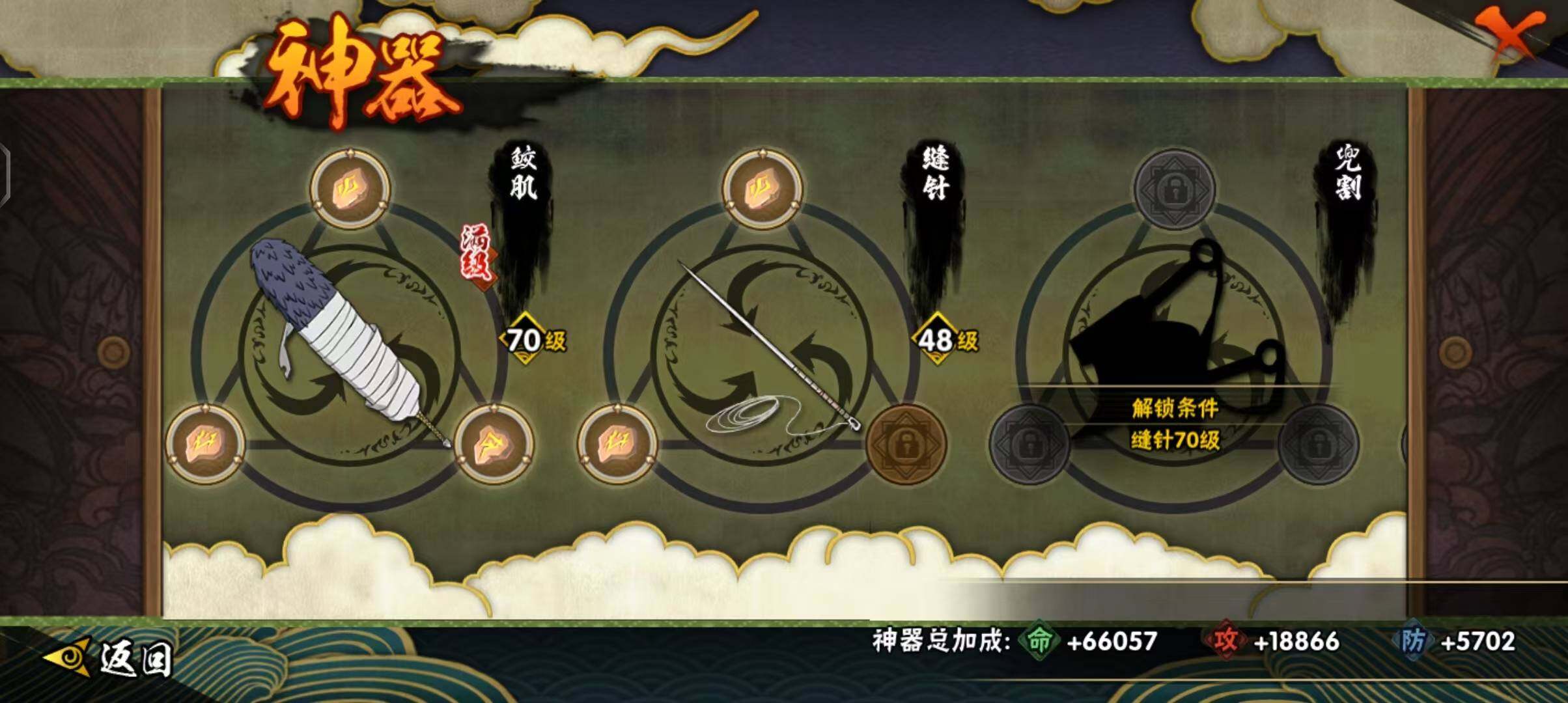 HYQM343238火影忍者账号详情图9