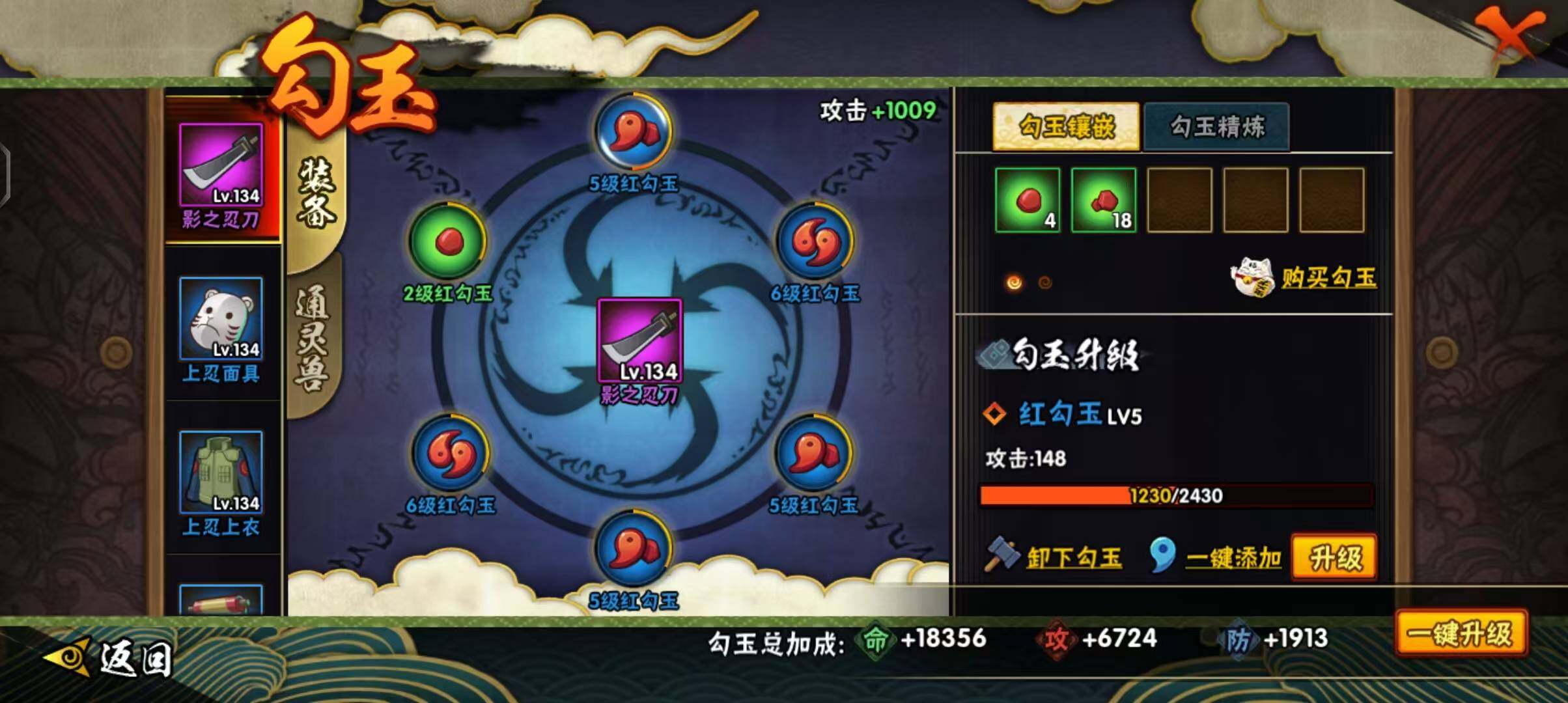 HYQM343238火影忍者账号详情图11