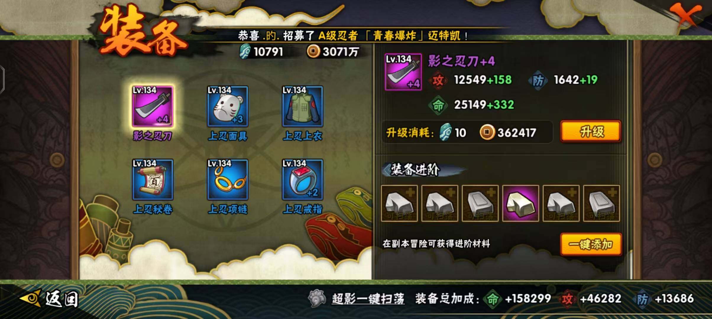 HYQM343238火影忍者账号详情图12