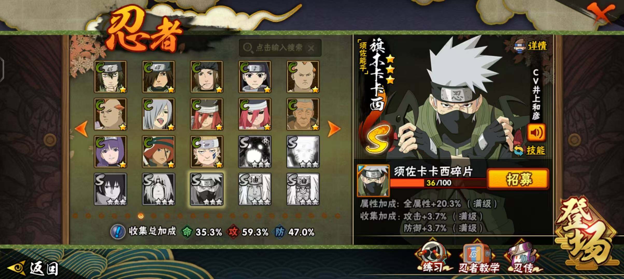 HYQM343238火影忍者账号详情图15