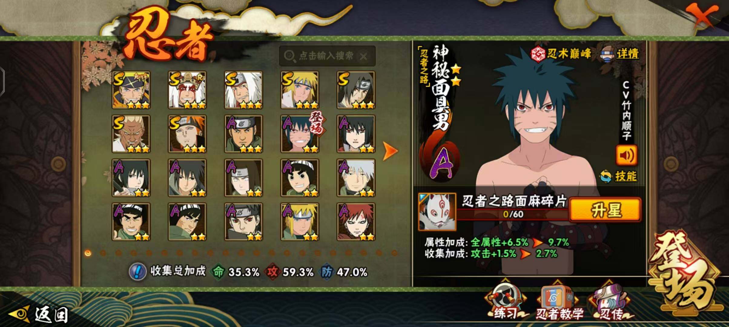 HYQM343238火影忍者账号详情图4