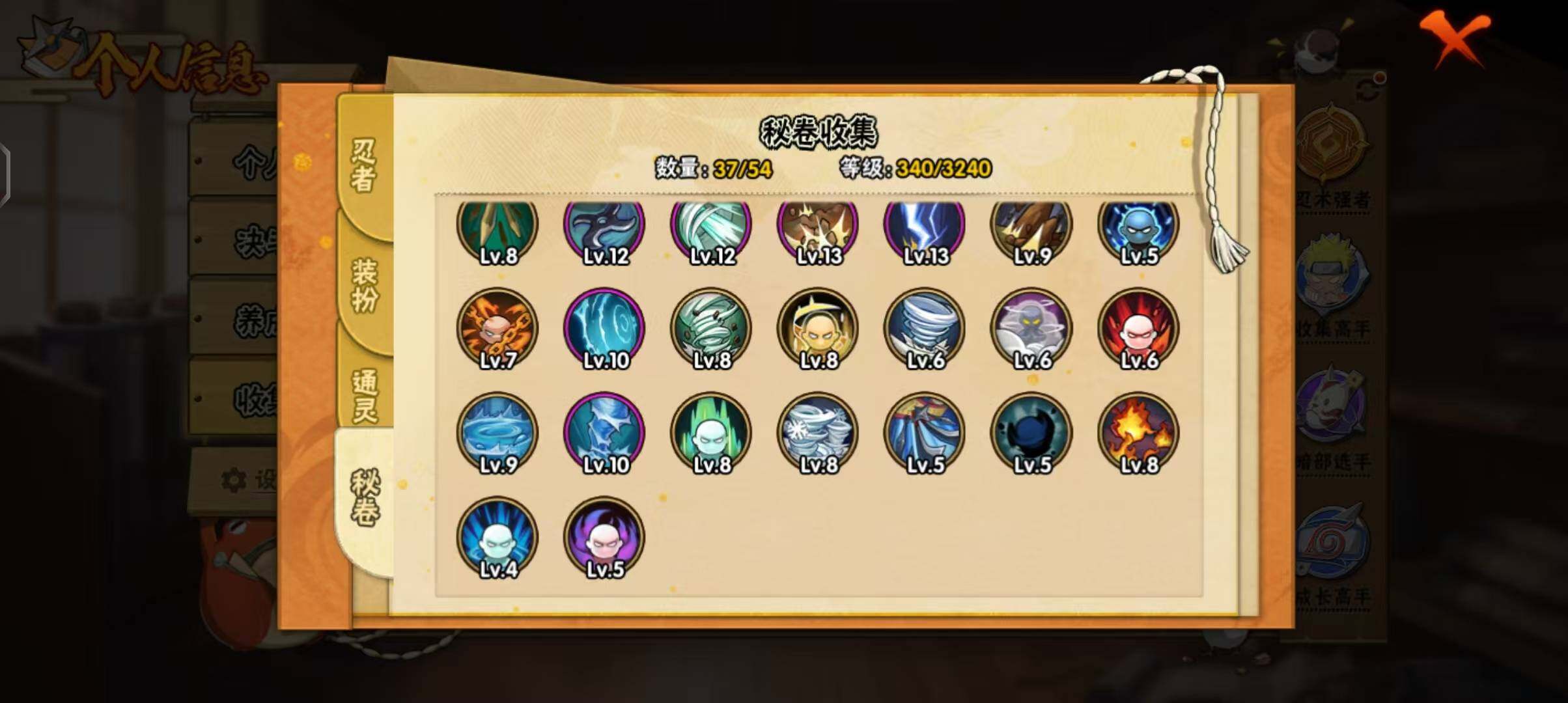 HYQM343238火影忍者账号详情图17