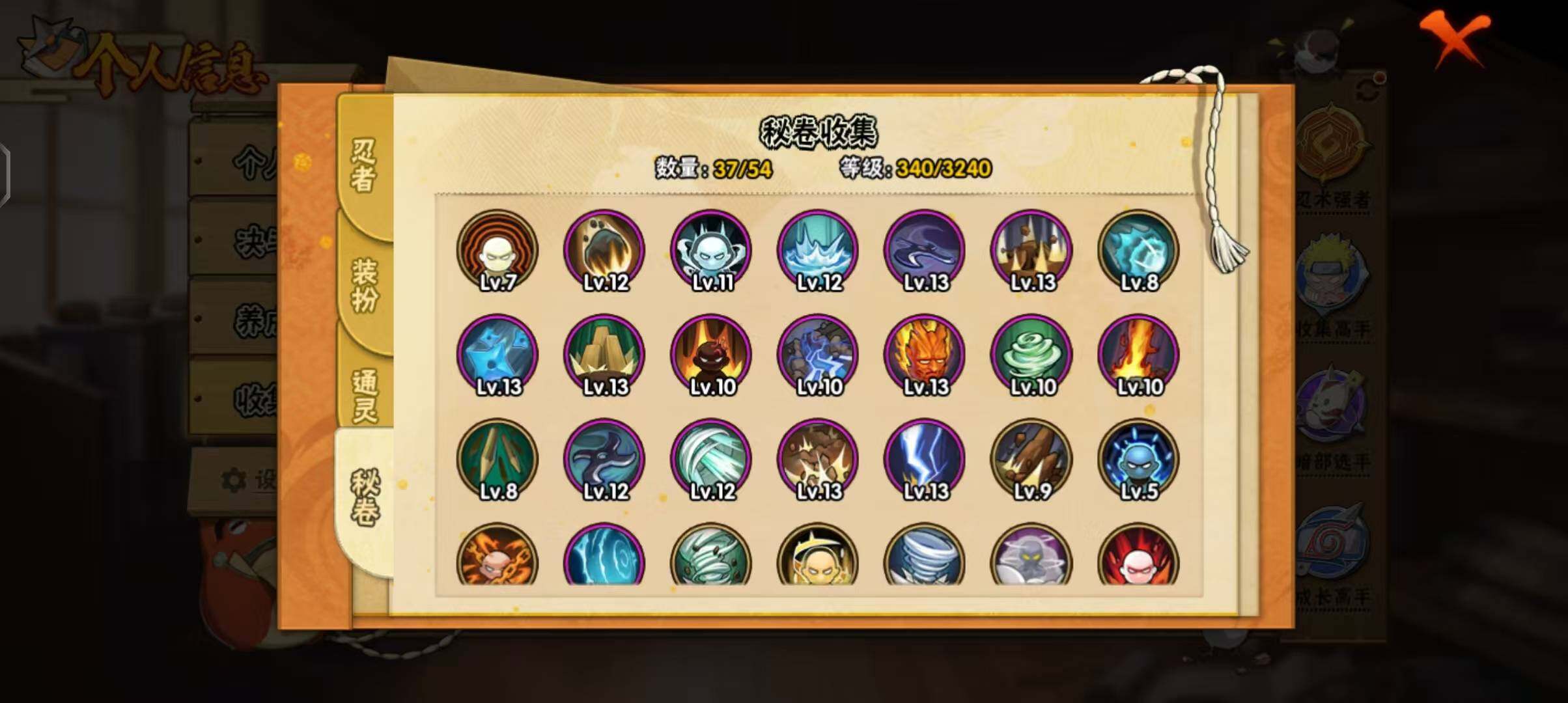 HYQM343238火影忍者账号详情图18