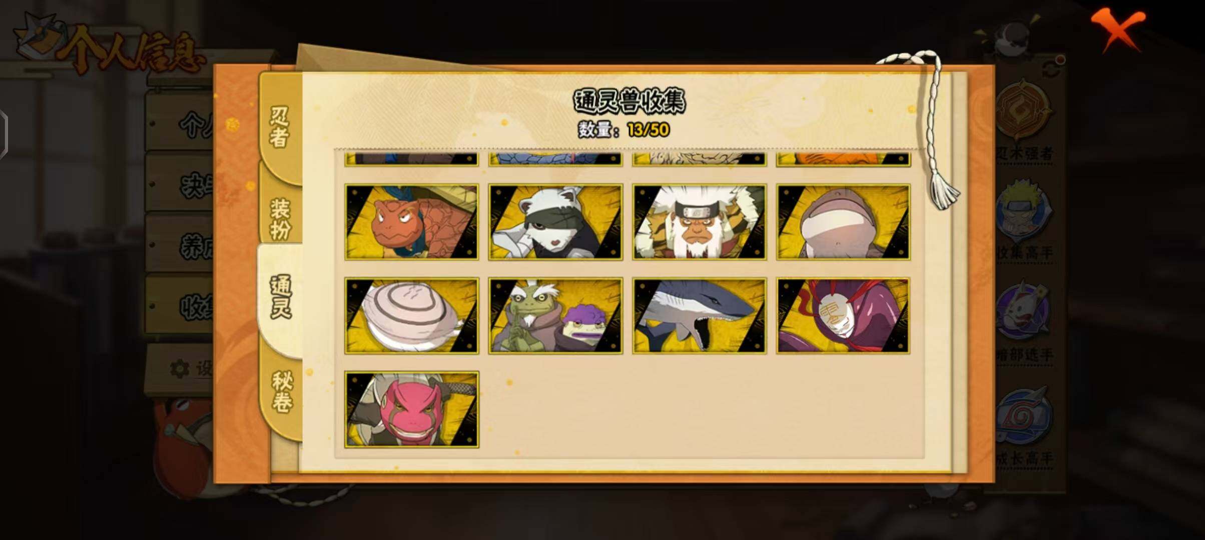 HYQM343238火影忍者账号详情图19