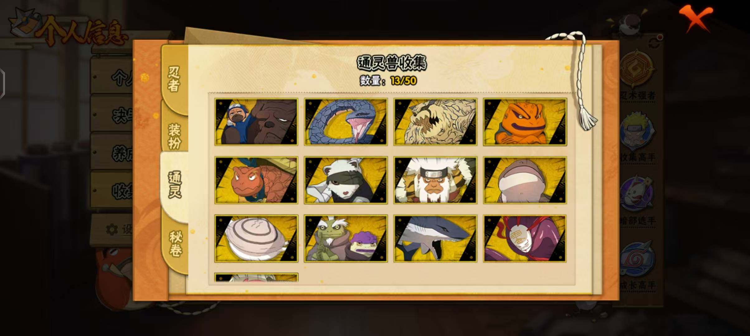 HYQM343238火影忍者账号详情图20