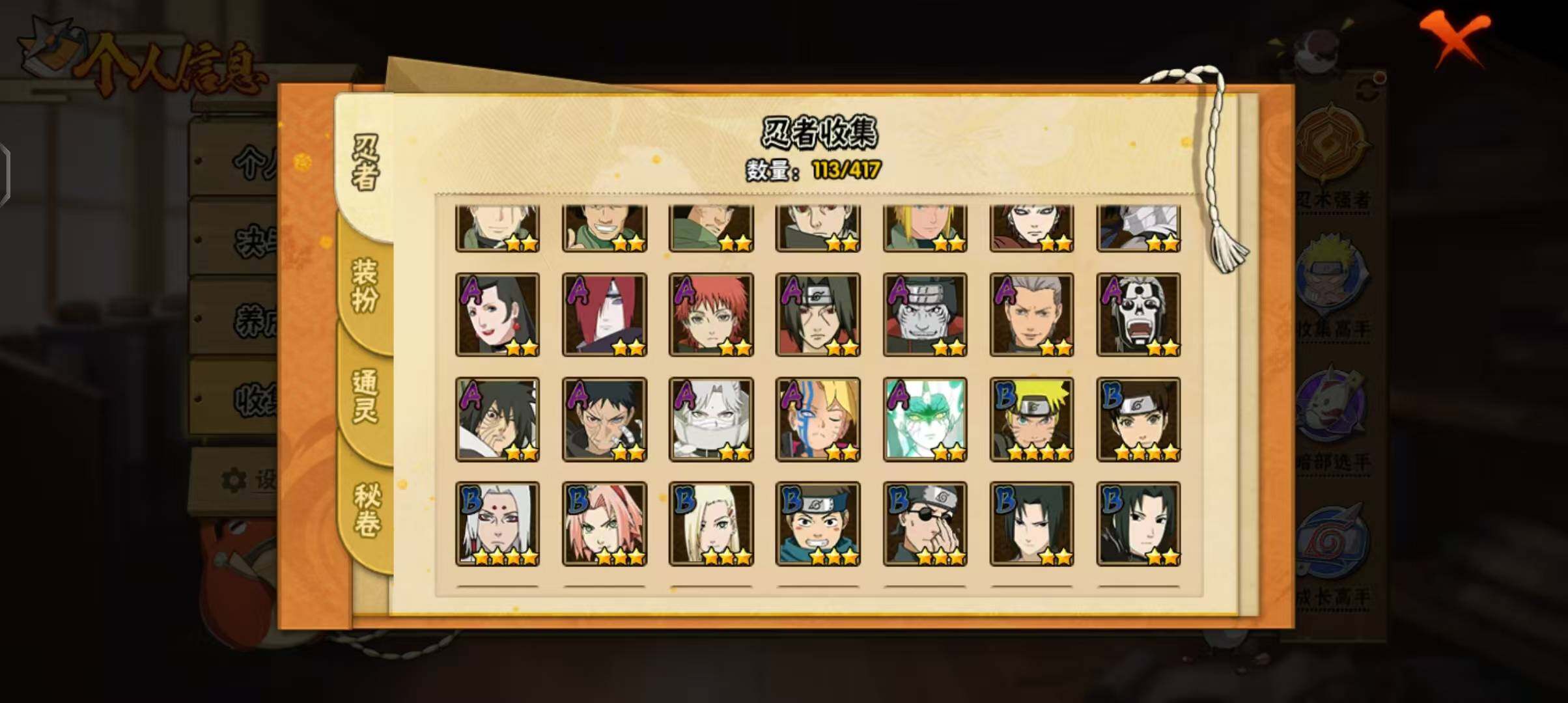 HYQM343238火影忍者账号详情图21