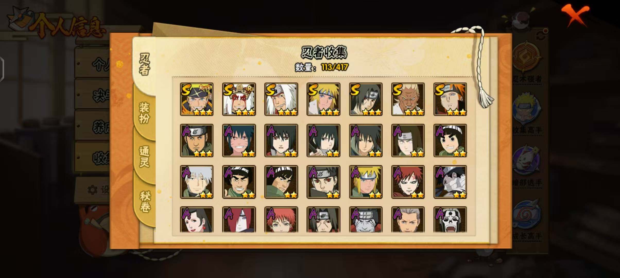 HYQM343238火影忍者账号详情图22