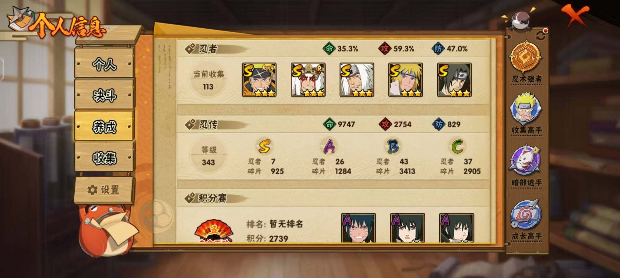 HYQM343238火影忍者账号详情图24