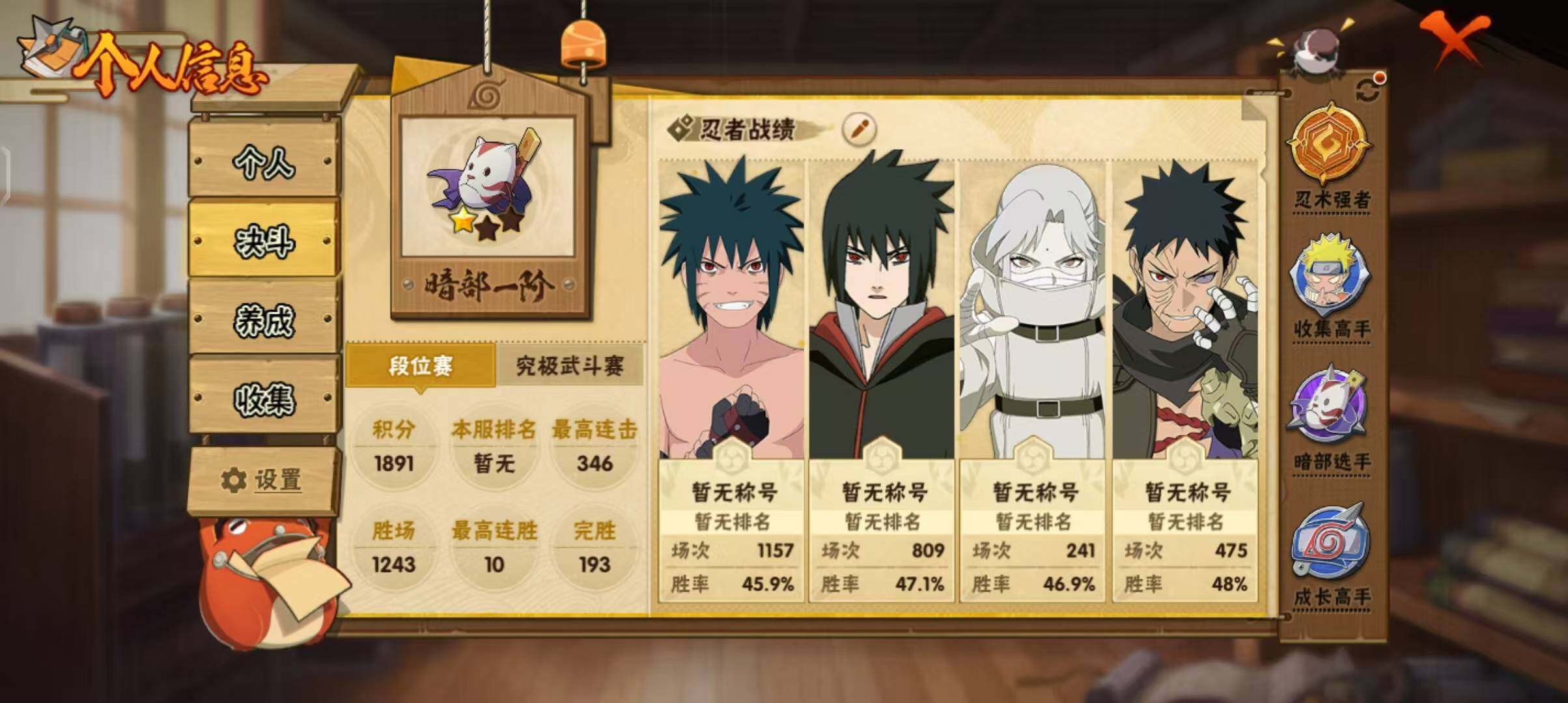 HYQM343238火影忍者账号详情图25