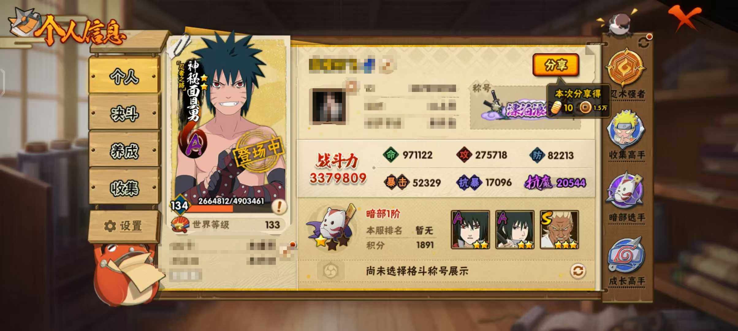 HYQM343238火影忍者账号详情图6