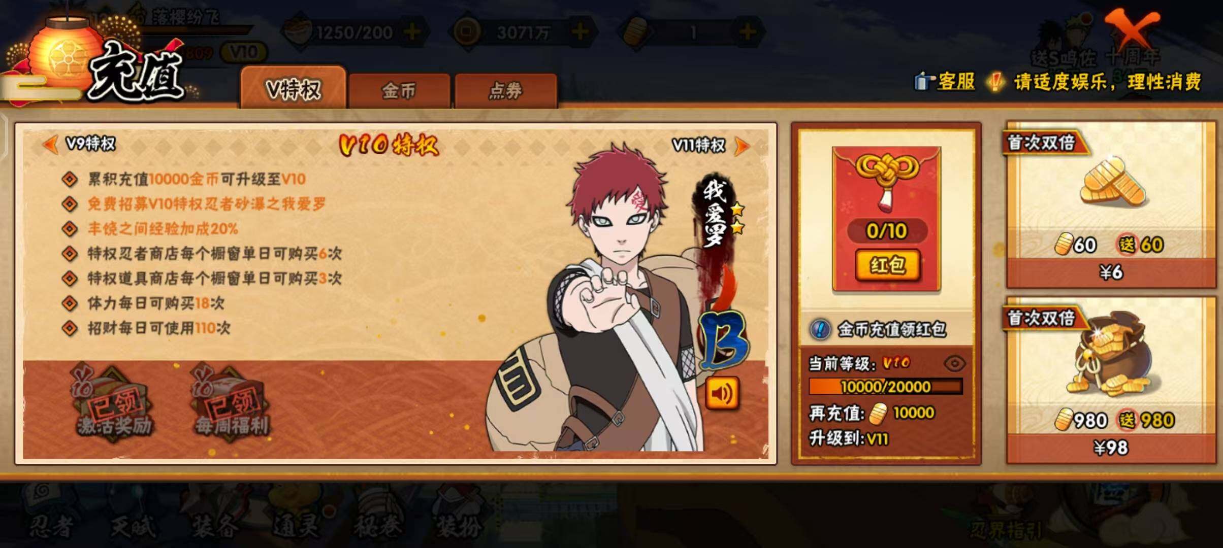 HYQM343238火影忍者账号详情图5