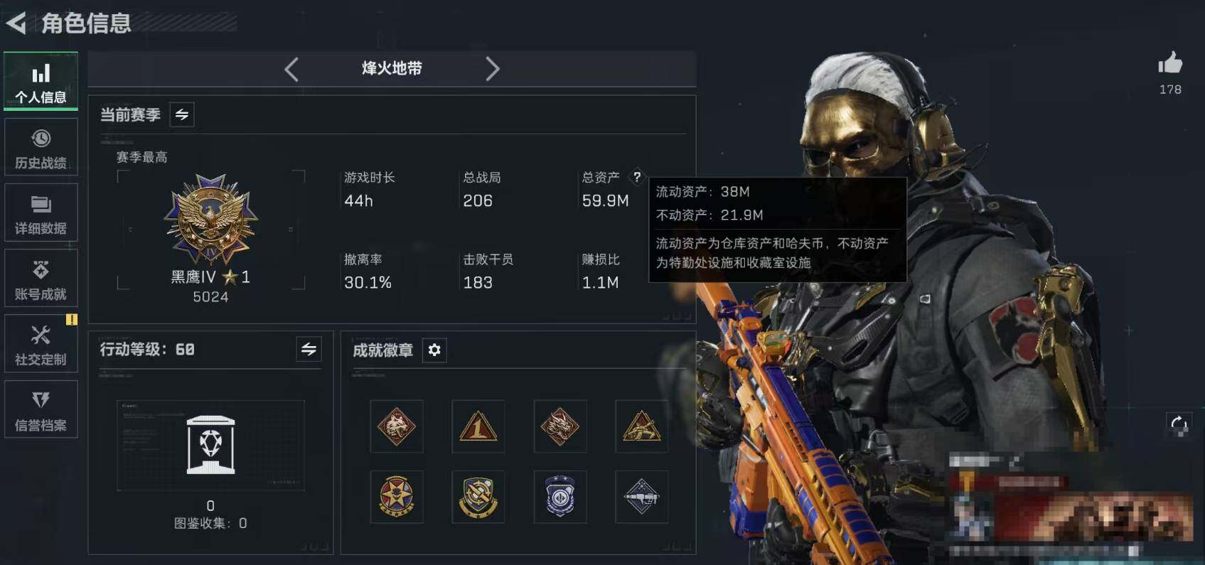 SJZQM3100258三角洲行动账号详情图4