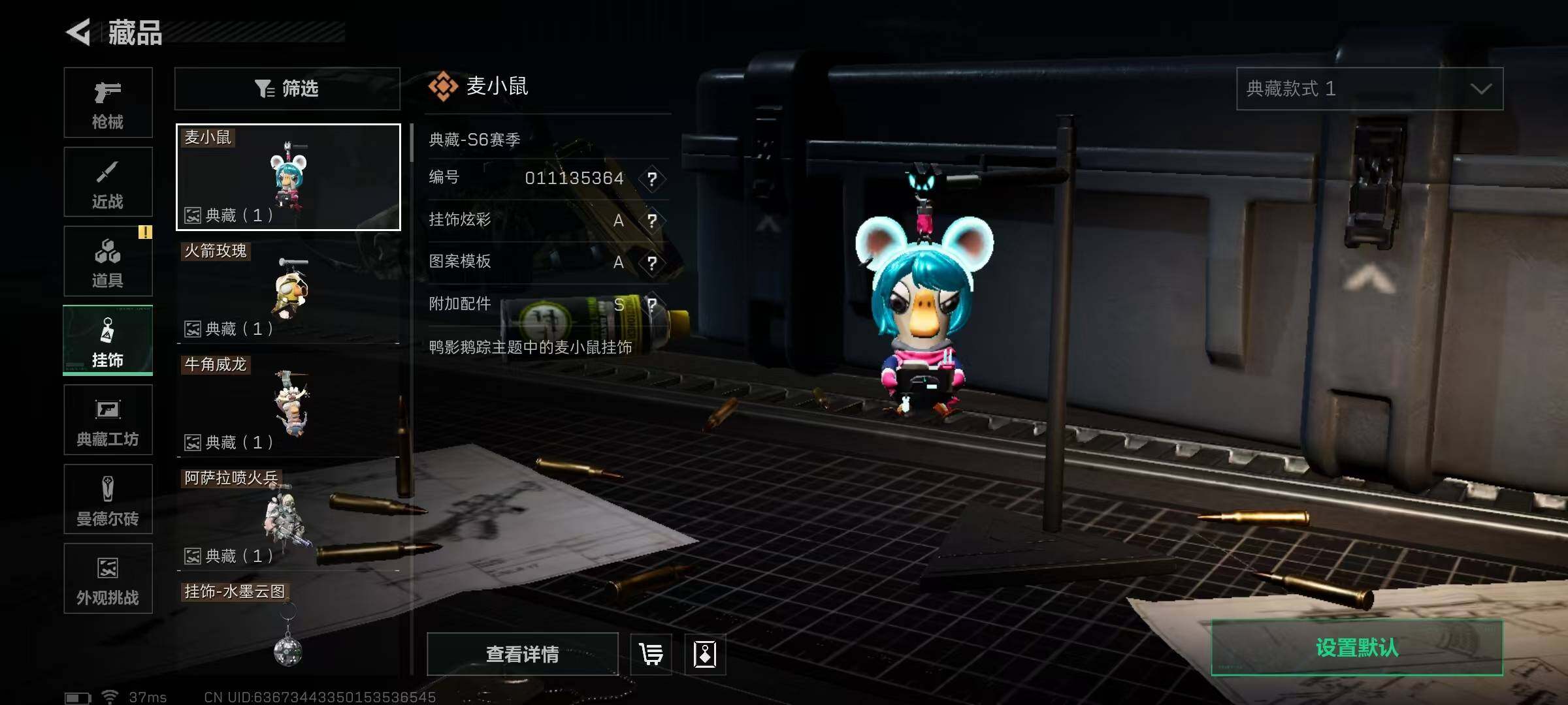 SJZQM3100258三角洲行动账号详情图8