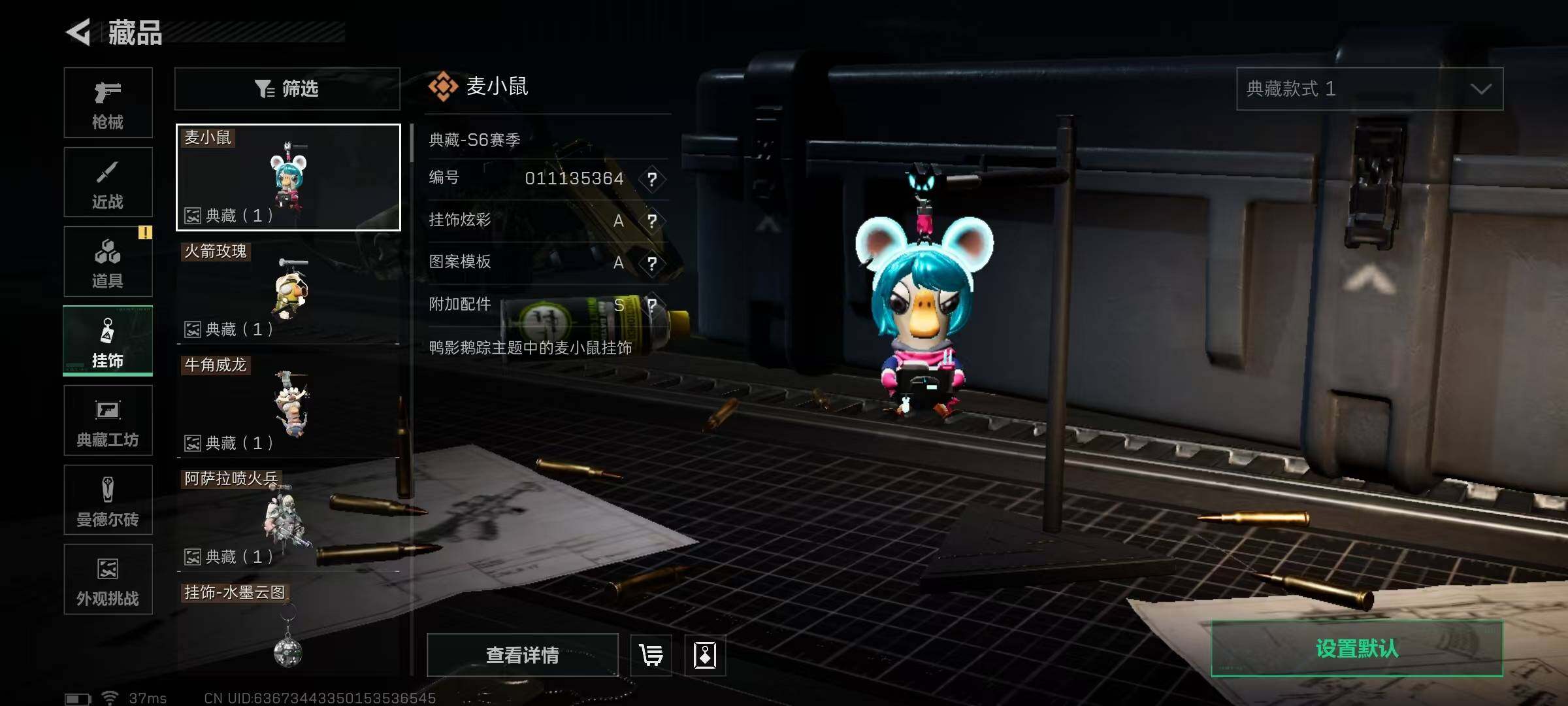 SJZQM3100258三角洲行动账号详情图9