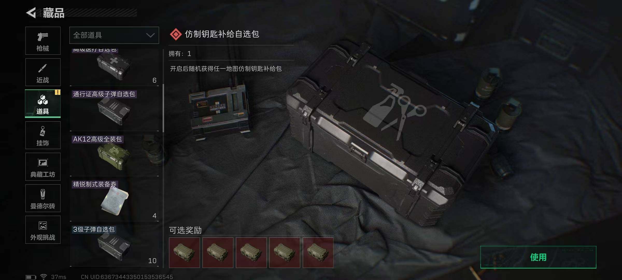 SJZQM3100258三角洲行动账号详情图11