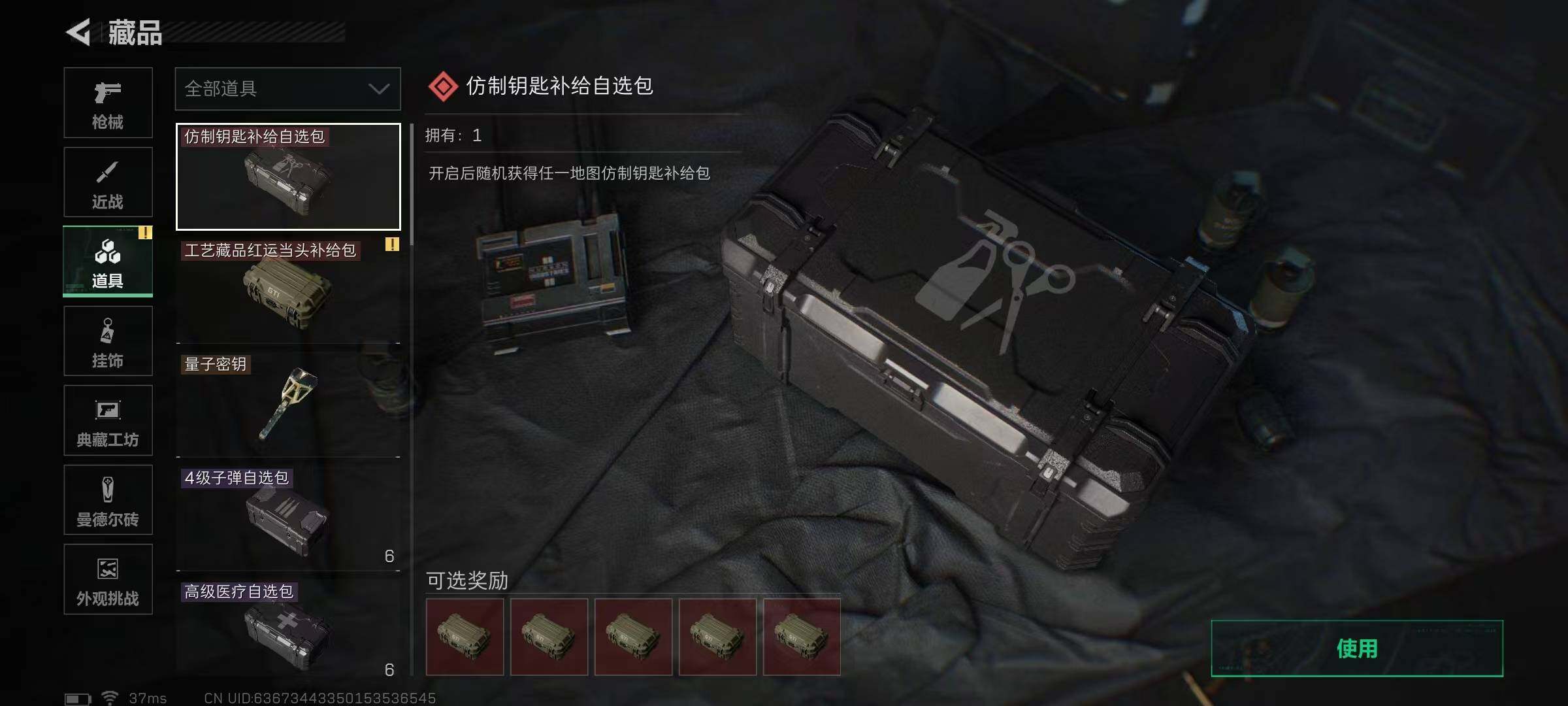 SJZQM3100258三角洲行动账号详情图12