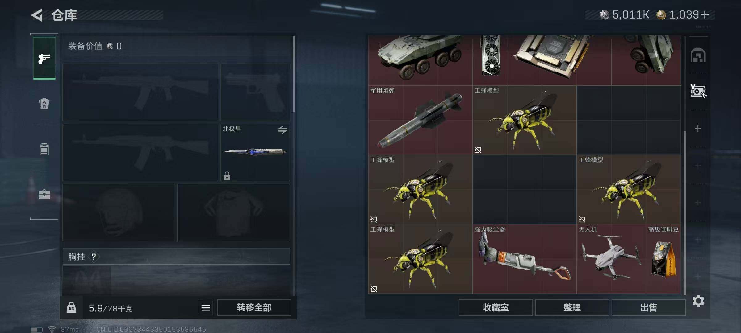 SJZQM3100258三角洲行动账号详情图23