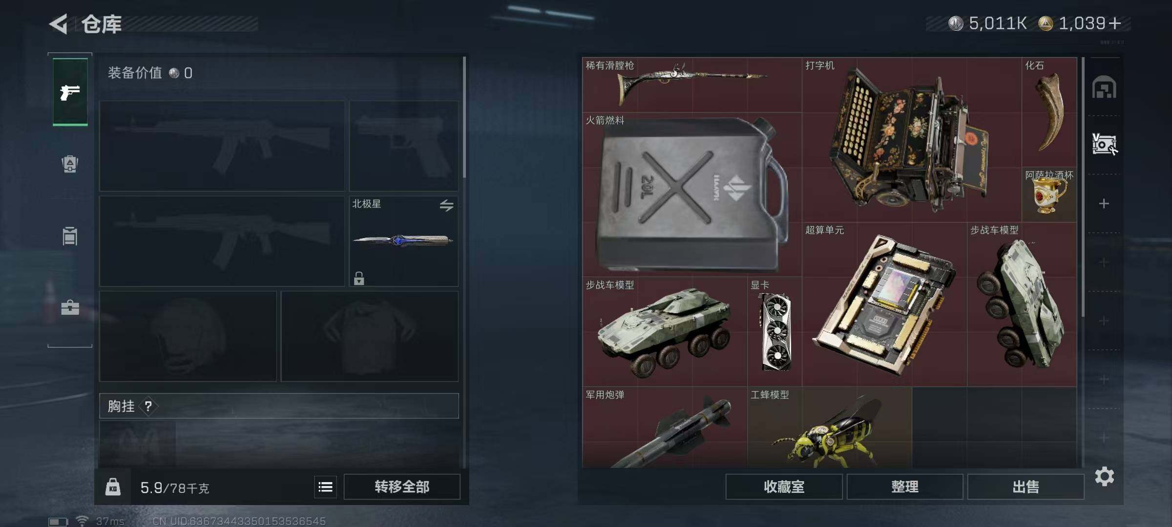 SJZQM3100258三角洲行动账号详情图25