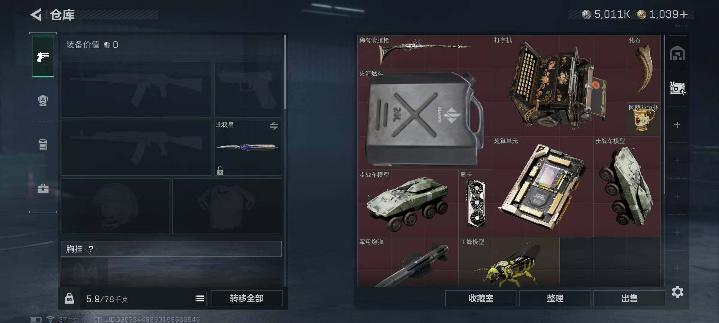 SJZQM3100258三角洲行动账号详情图26