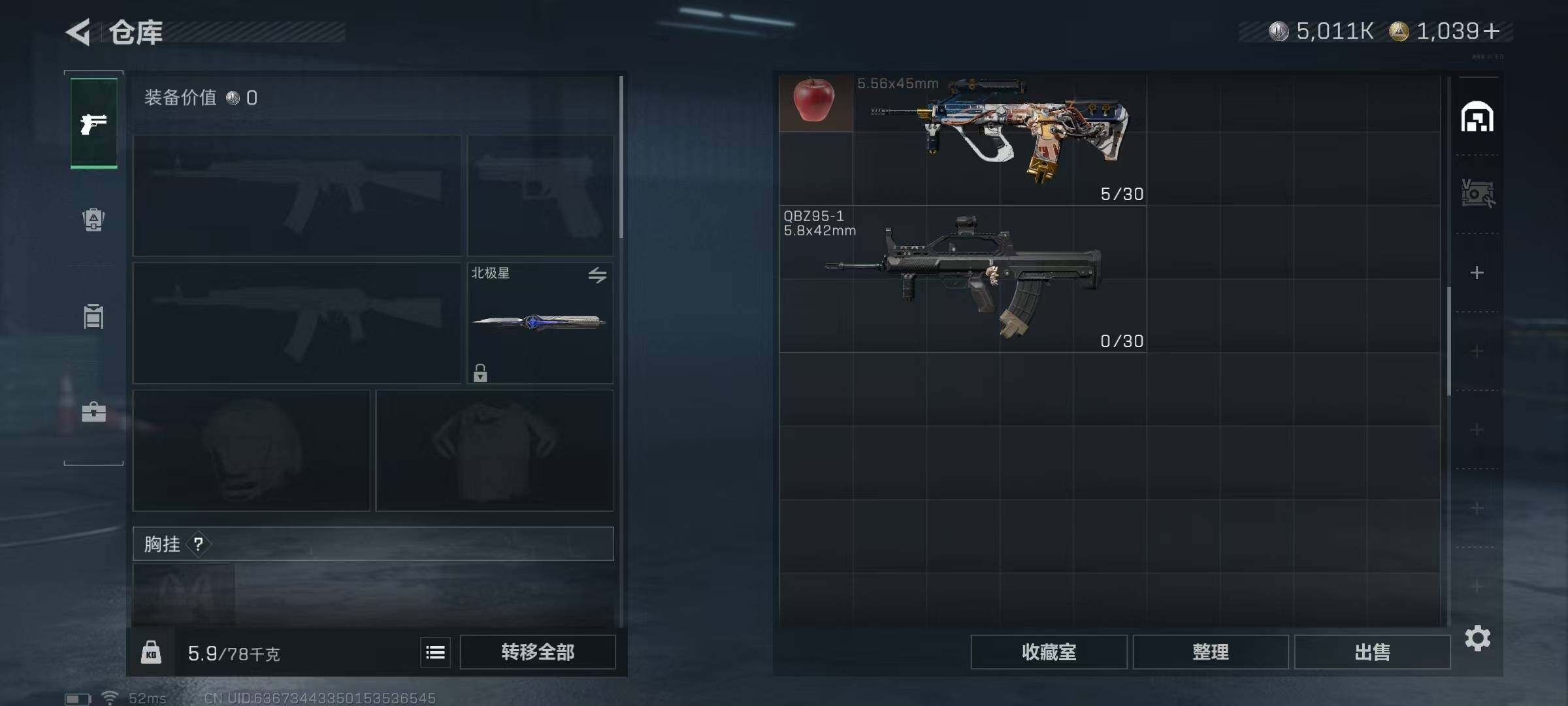 SJZQM3100258三角洲行动账号详情图27