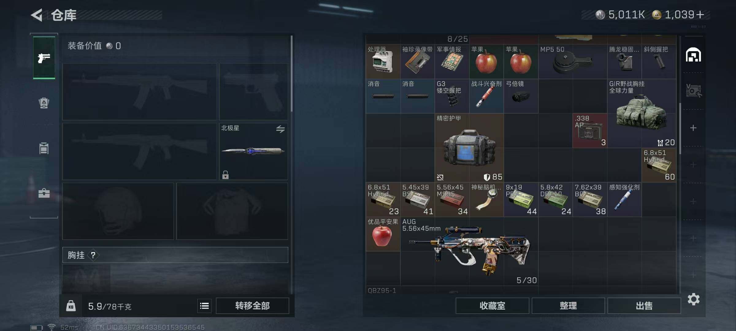 SJZQM3100258三角洲行动账号详情图28