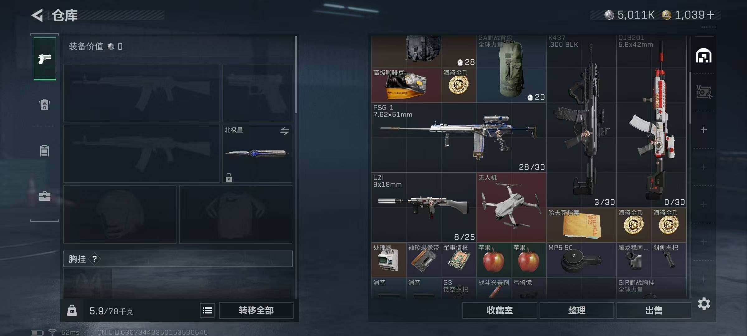 SJZQM3100258三角洲行动账号详情图29