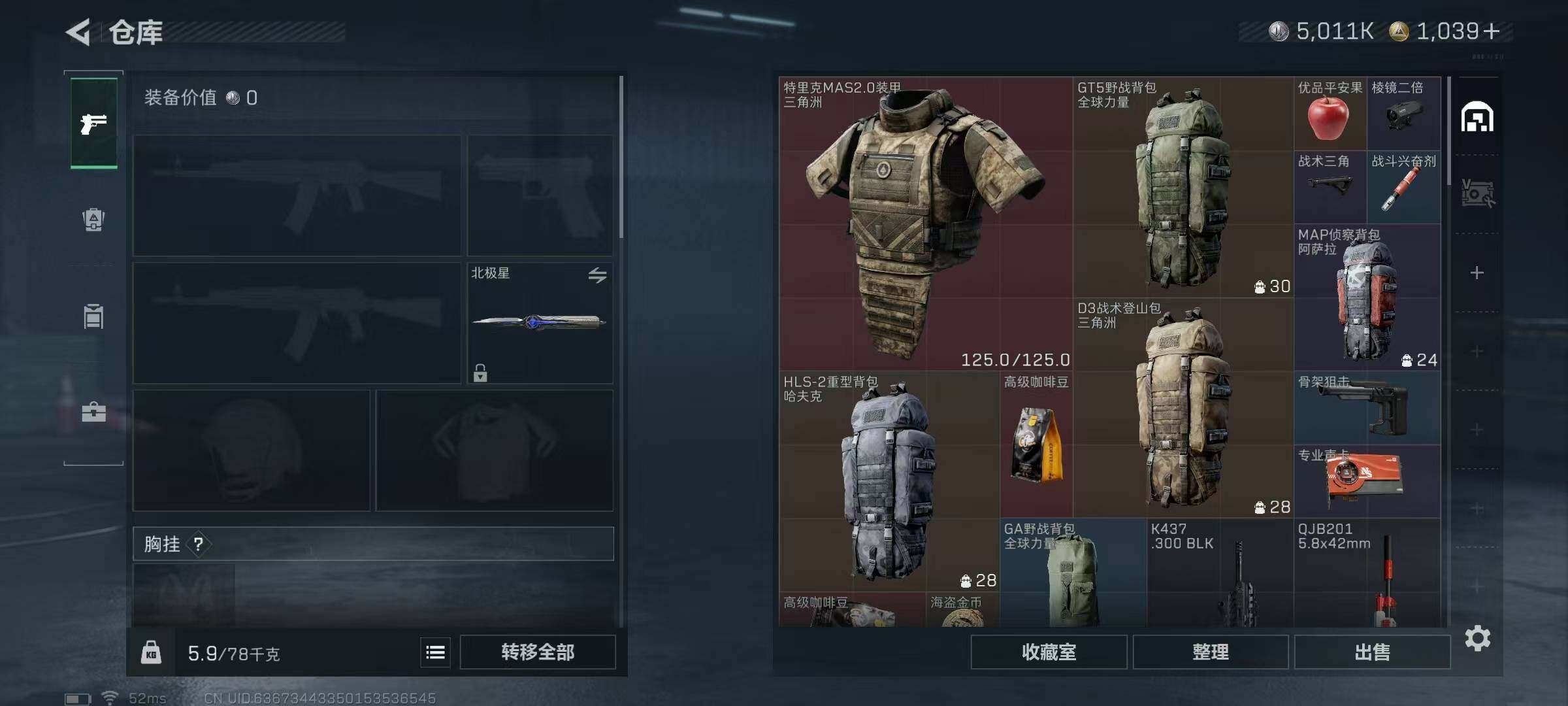 SJZQM3100258三角洲行动账号详情图30