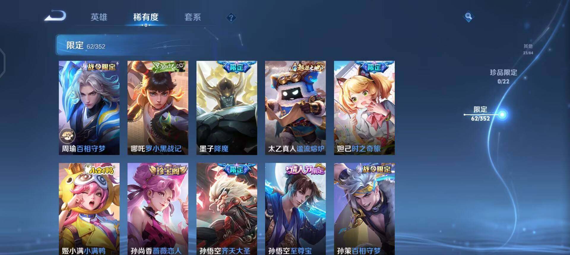 WZQM3471575王者荣耀账号详情图6