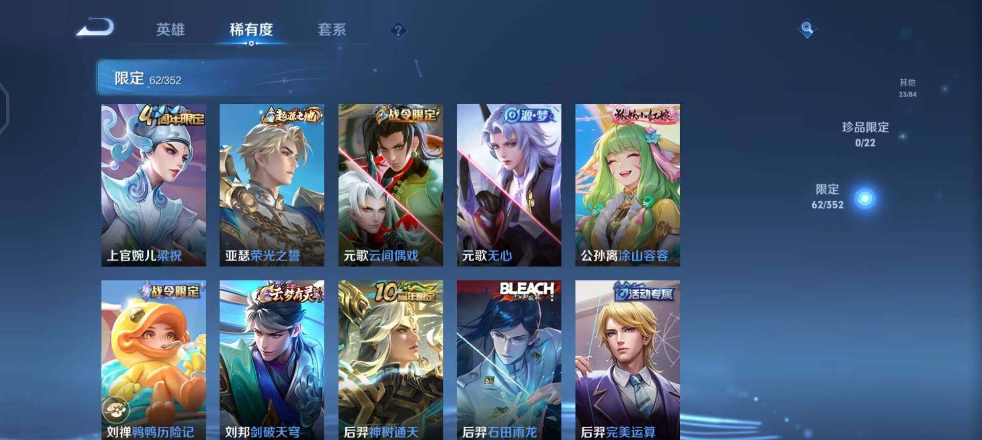 WZQM3471575王者荣耀账号详情图9