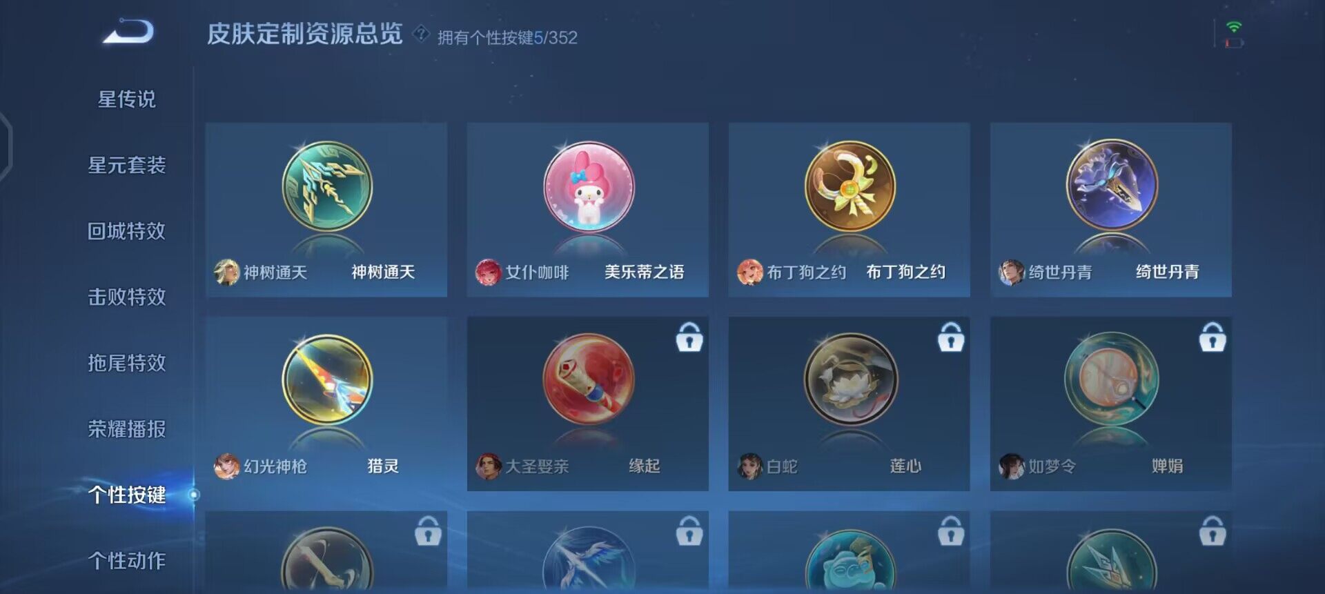 WZQM3471575王者荣耀账号详情图10