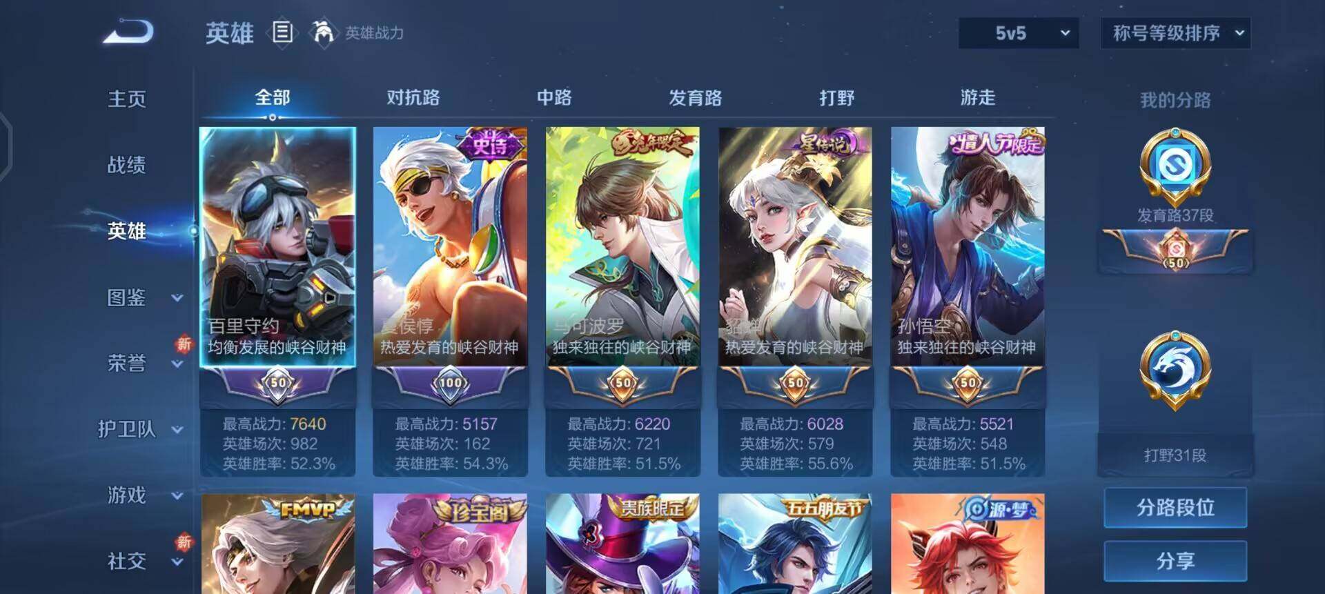 WZQM3471575王者荣耀账号详情图13