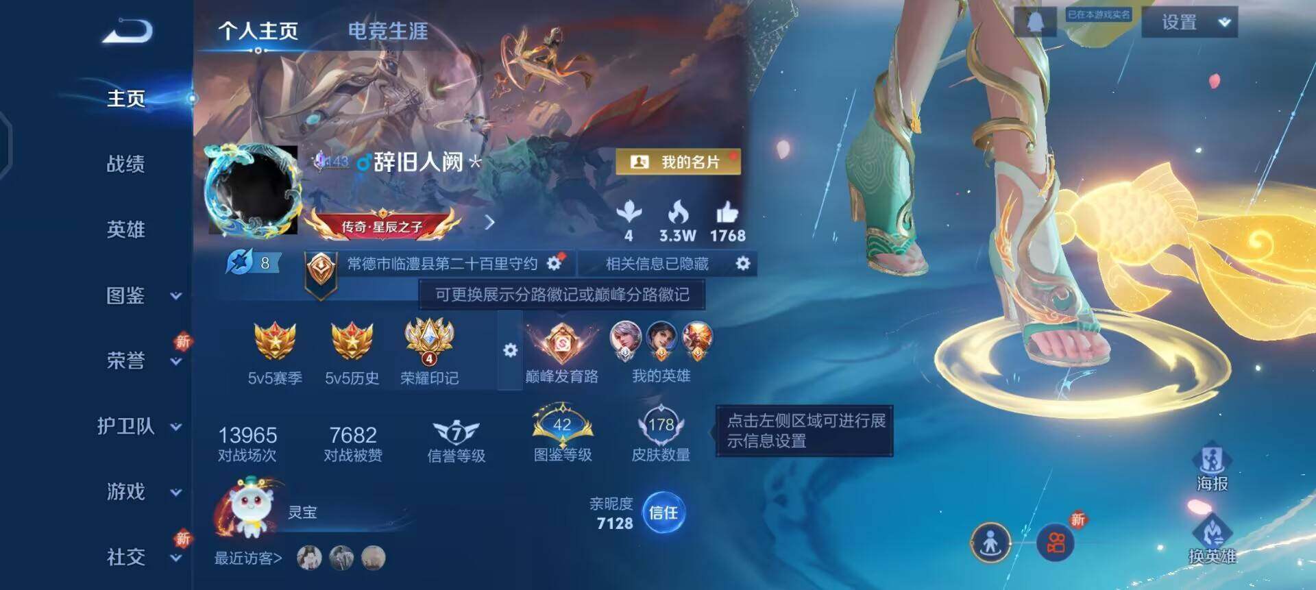 WZQM3471575王者荣耀账号详情图3