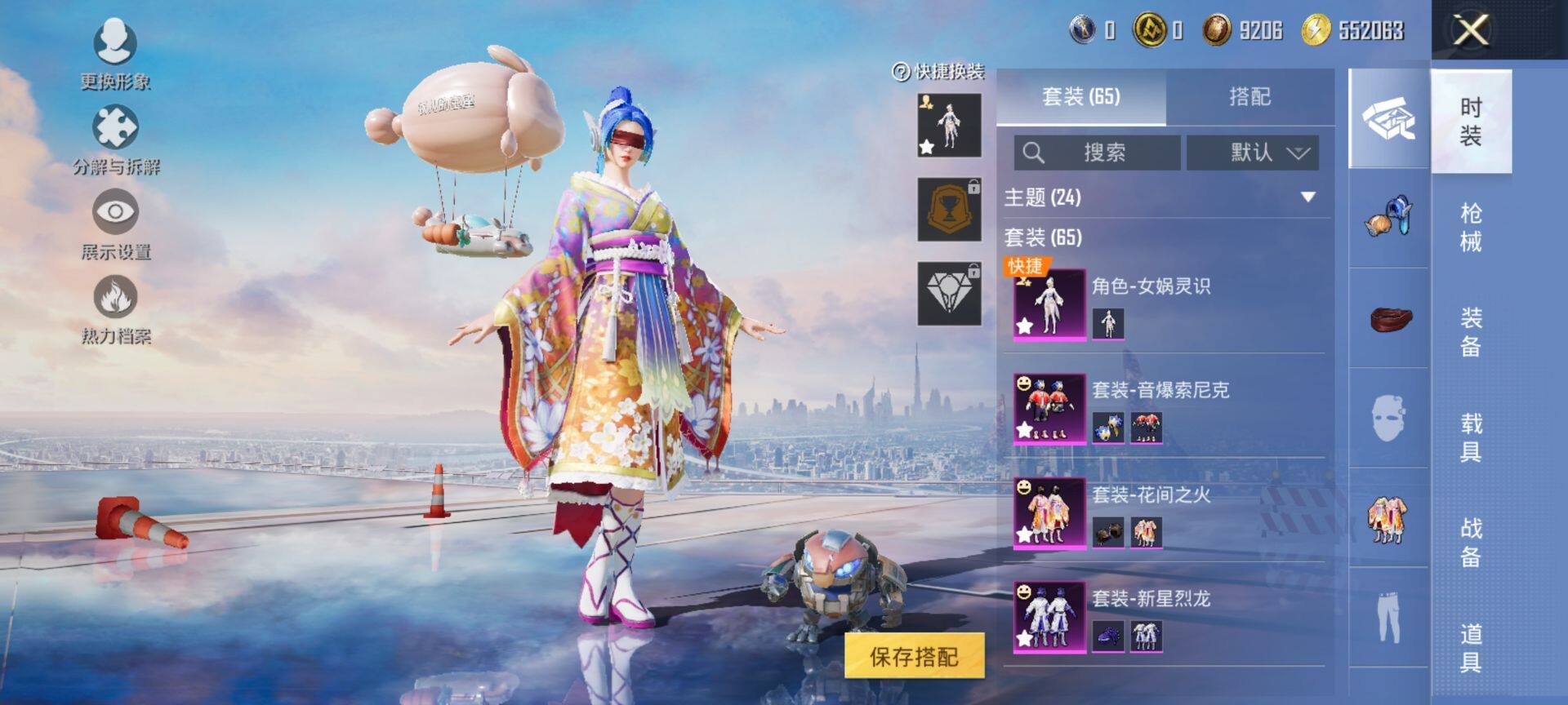 HPCMW3449097和平精英账号详情图5