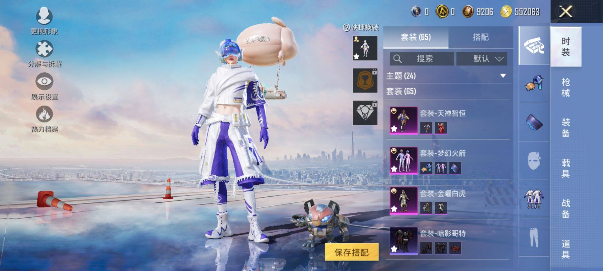 HPCMW3449097和平精英账号详情图6