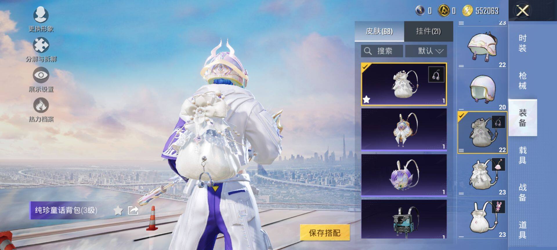 HPCMW3449097和平精英账号详情图8