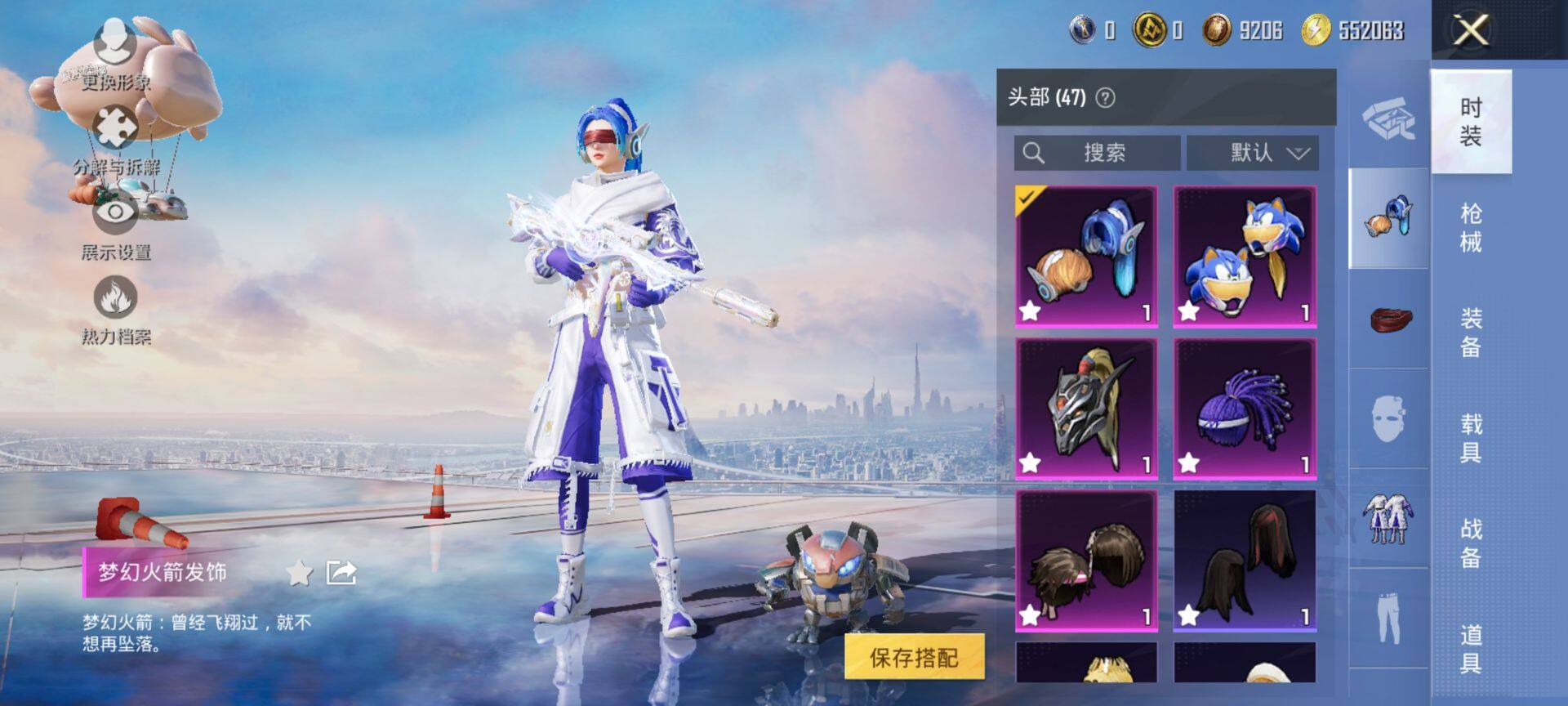 HPCMW3449097和平精英账号详情图11