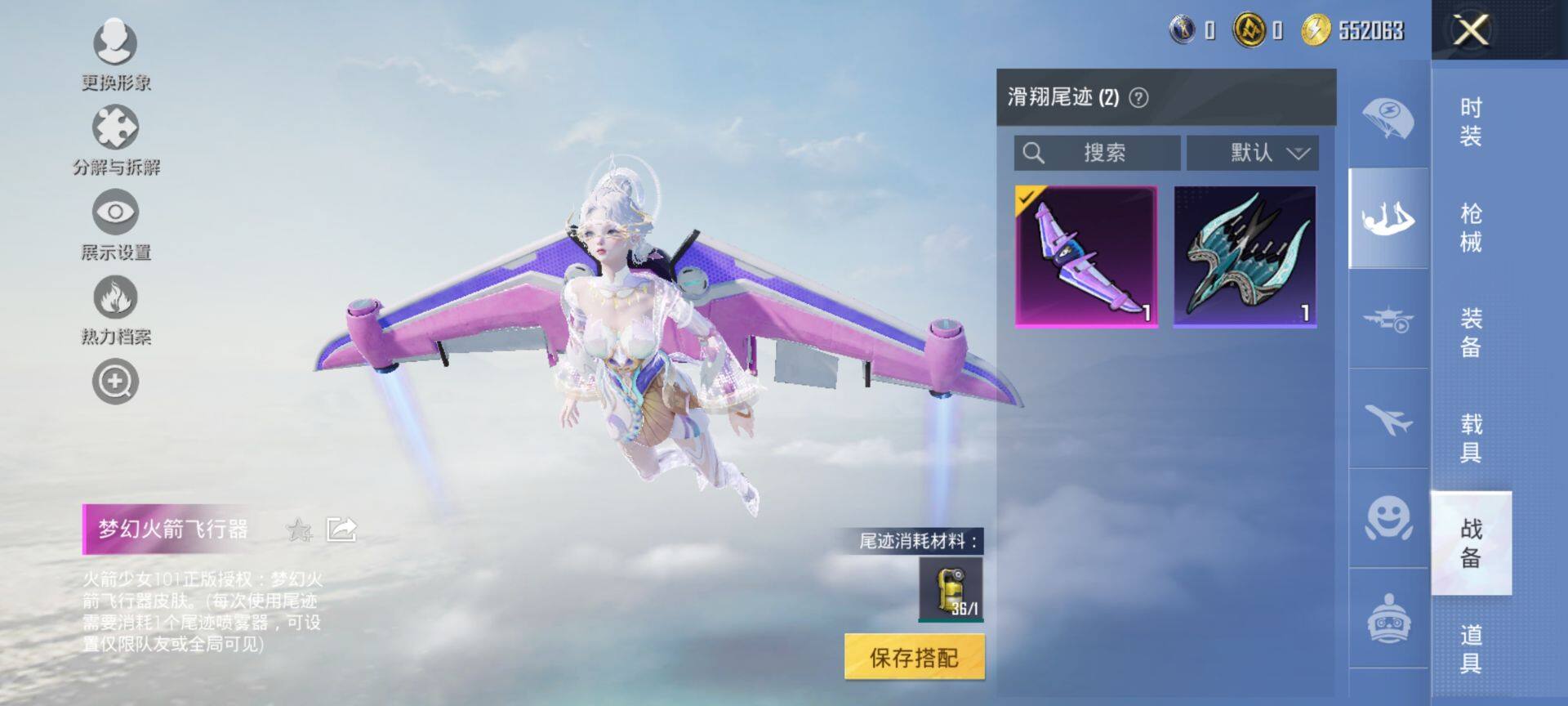 HPCMW3449097和平精英账号详情图14