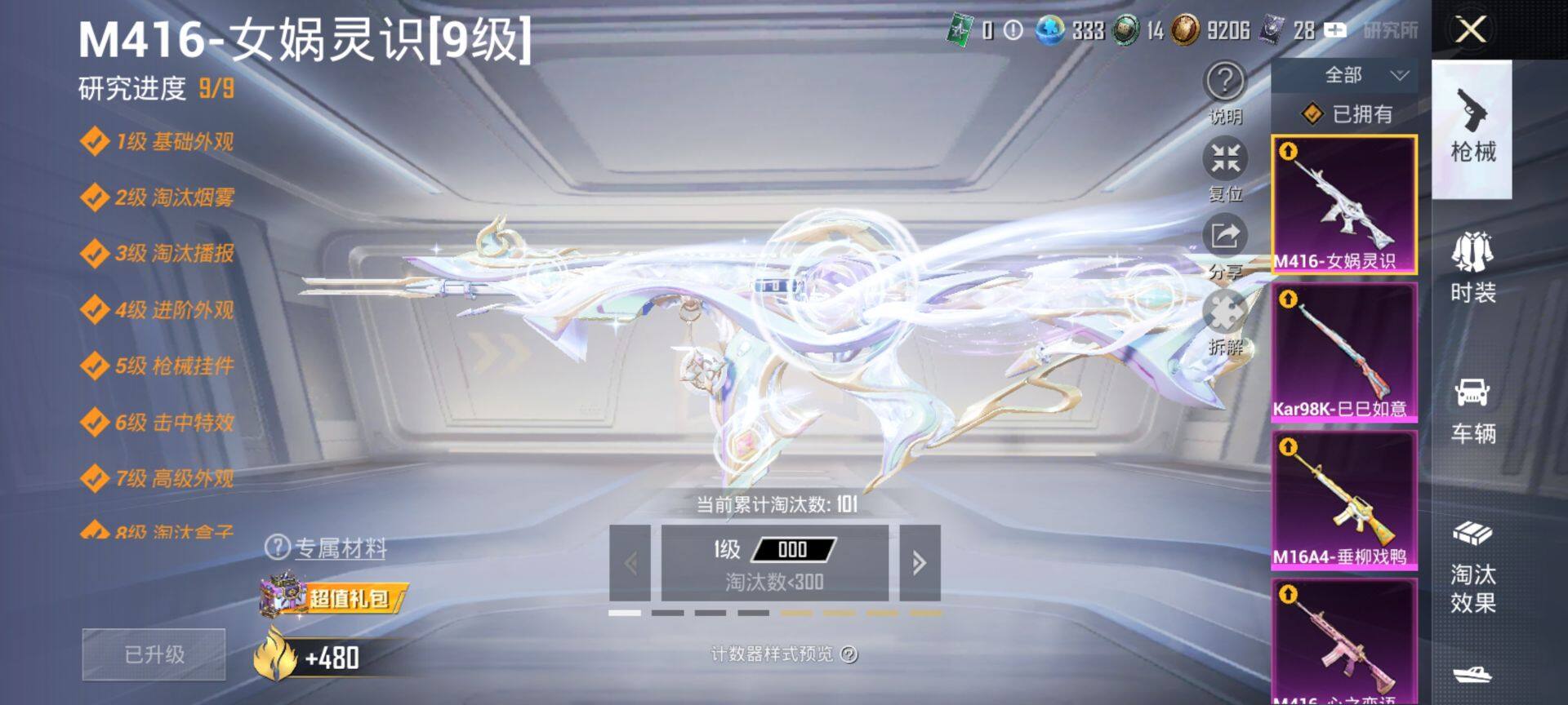 HPCMW3449097和平精英账号详情图17