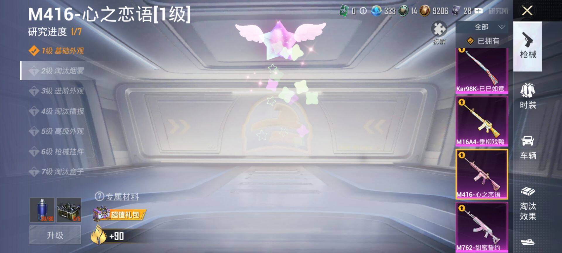 HPCMW3449097和平精英账号详情图18