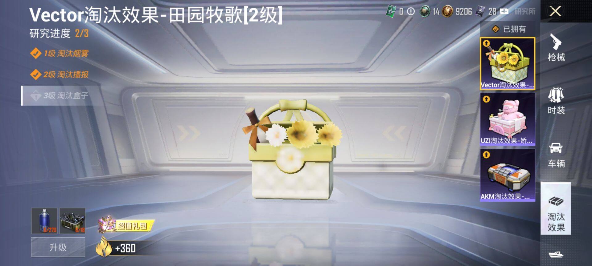 HPCMW3449097和平精英账号详情图19