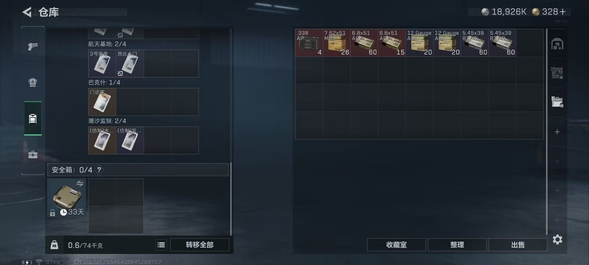 SJZQM3100359三角洲行动账号详情图6