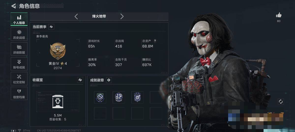 SJZQM3100359三角洲行动账号详情图4