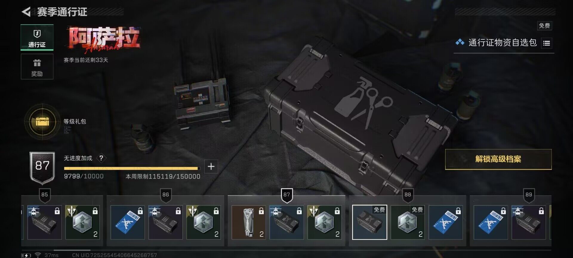 SJZQM3100359三角洲行动账号详情图11