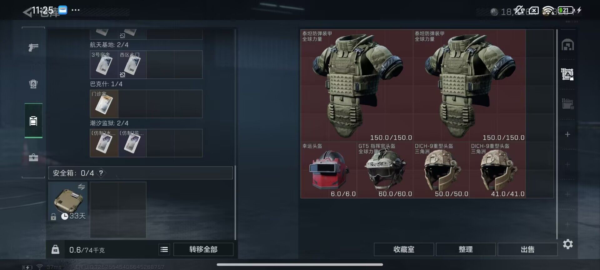 SJZQM3100359三角洲行动账号详情图17