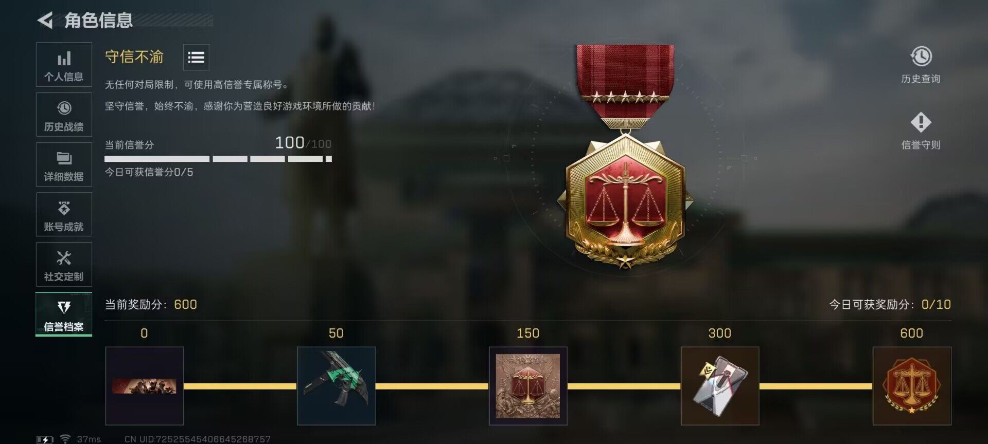 SJZQM3100359三角洲行动账号详情图21