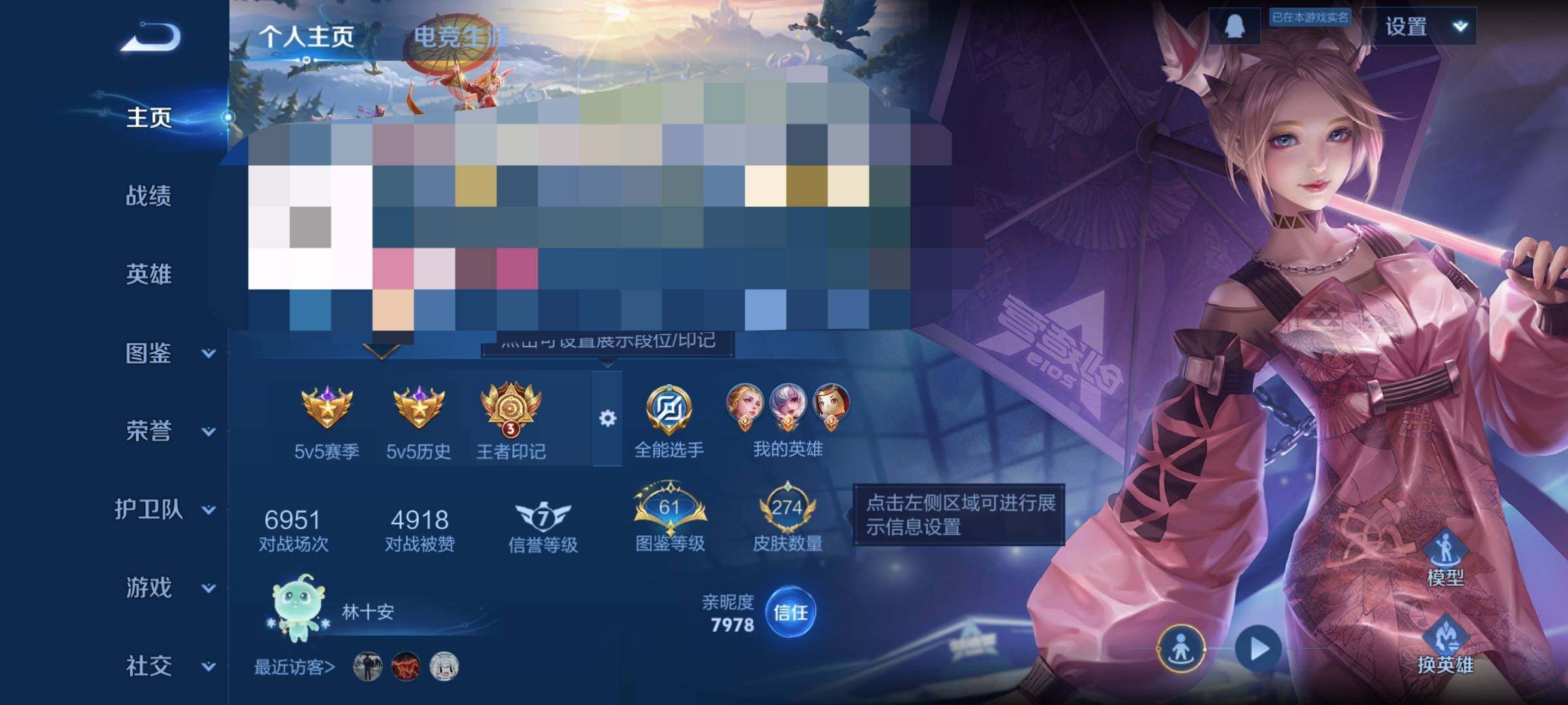 WZQM3471854王者荣耀账号详情图8