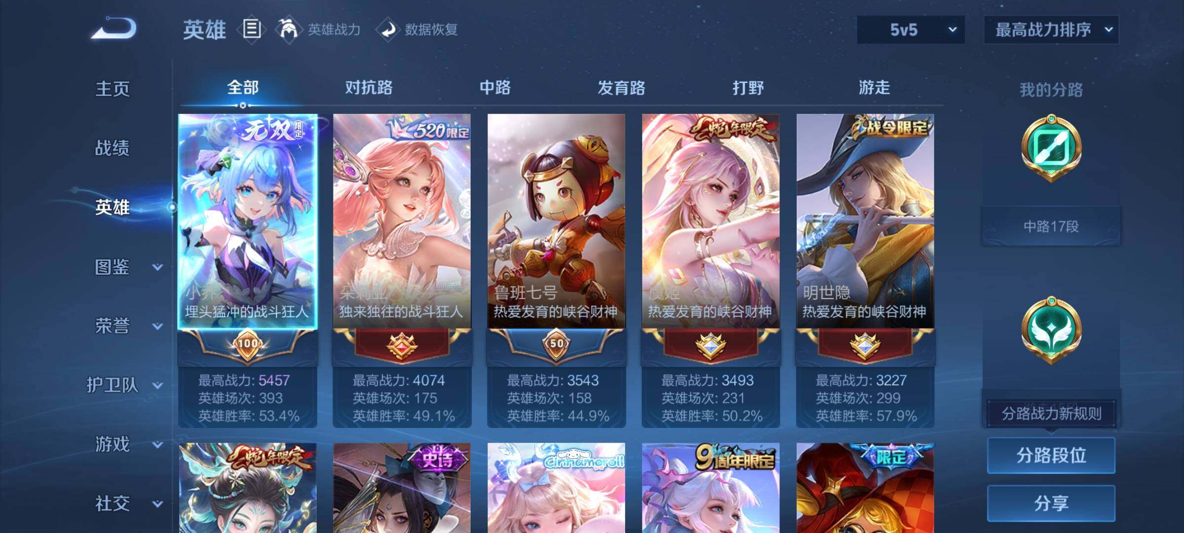 WZQM3471854王者荣耀账号详情图9